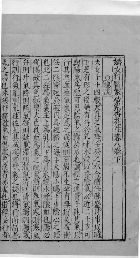 杏苑生春  33